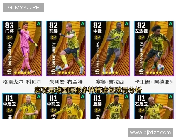 实况足球球星专属解说词解析:深度剖析顶级球员的经典瞬间与技巧展现